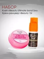 Набор Клей I-Beauty Ultimate bond 5мл и Кремовый Ремувер I-Beauty, 15гр Набор Клей I-Beauty Ultimate bond 5мл и Кремовый Ремувер I-Beauty, 15гр