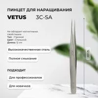 Пинцет VETUS (Ветус) 3C-SA Пинцет VETUS (Ветус) 3C-SA