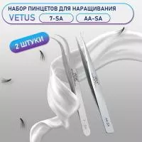 Пинцеты Vetus (Ветус) 7-SA и AA-SA Пинцеты Vetus (Ветус) 7-SA и AA-SA