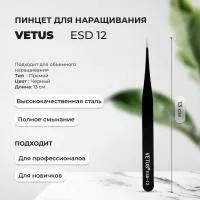 Пинцет Vetus (Ветус) ESD 12 Пинцет Vetus (Ветус) ESD 12