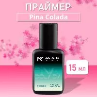 Праймер МАКart Pina Colada 15 мл