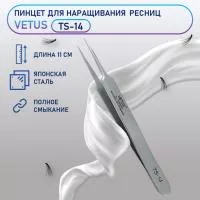 Пинцет VETUS (Ветус) TS-14 Пинцет VETUS (Ветус) TS-14