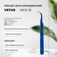 Пинцет VETUS (Ветус) MCS-15 изогнутый (синий) Пинцет VETUS (Ветус) MCS-15 изогнутый (синий)