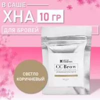 Хна для бровей CC Brow СС Броу (light brown) в САШЕ (светло-коричневый), 10 гр