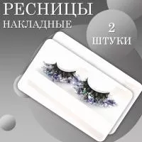 Ресницы накладные с блестками Васильковые 2 шт.