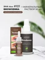 Набор Минеральный раствор, 50мл и Хна Шатен #101 (нейтрально-коричневый), 10мл BrowXenna Набор Минеральный раствор, 50мл и Хна Шатен #101 (нейтрально-коричневый), 10мл BrowXenna