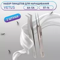 Пинцеты Vetus 6A-SA и ST-14 Пинцеты Vetus 6A-SA и ST-14