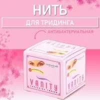 Нить для тридинга антибактериальная Vanity