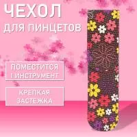 Чехол для одного пинцета Metaleks (Металекс) ST-40 Чехол для одного пинцета Metaleks (Металекс) ST-40