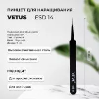 Пинцет Vetus (Ветус) ESD 14 Пинцет Vetus (Ветус) ESD 14