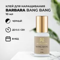 Клей BARBARA (Барбара) Bang Bang 10 мл