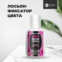 Лосьон-фиксатор цвета Innovator Cosmetics BROW HENNA (Секси бров), 30мл Лосьон-фиксатор цвета Innovator Cosmetics BROW HENNA (Секси бров), 30мл