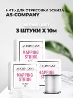 Набор Нитей для отрисовки эскиза (White) 10м, AS-Company, 3штуки