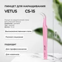 Пинцет VETUS (Ветус) розовый CS-15 Пинцет VETUS (Ветус) розовый CS-15