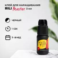 Черный клей Rili "Master", 3 мл