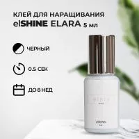Клей elSHINE (Шайн) Elara, 5 мл