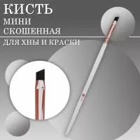 Кисть скошенная для окрашивания бровей (мини) Innovator Cosmetics Кисть скошенная для окрашивания бровей (мини) Innovator Cosmetics